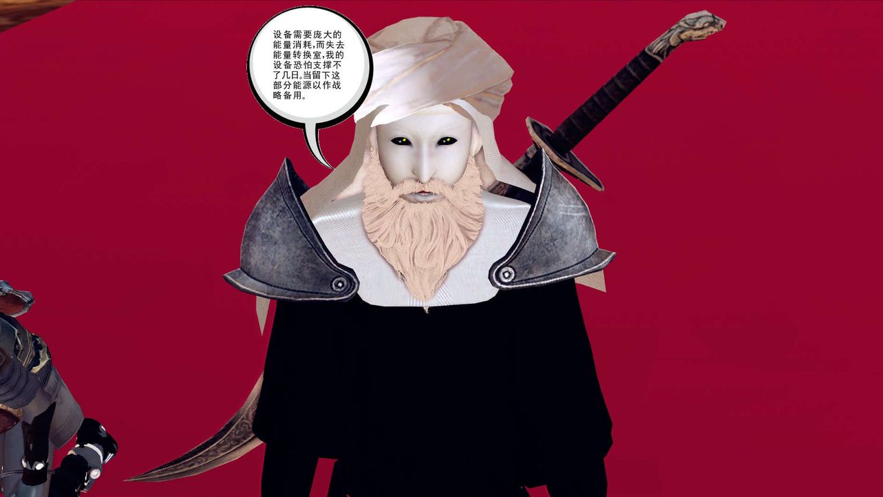 [3D]降魔传第150话