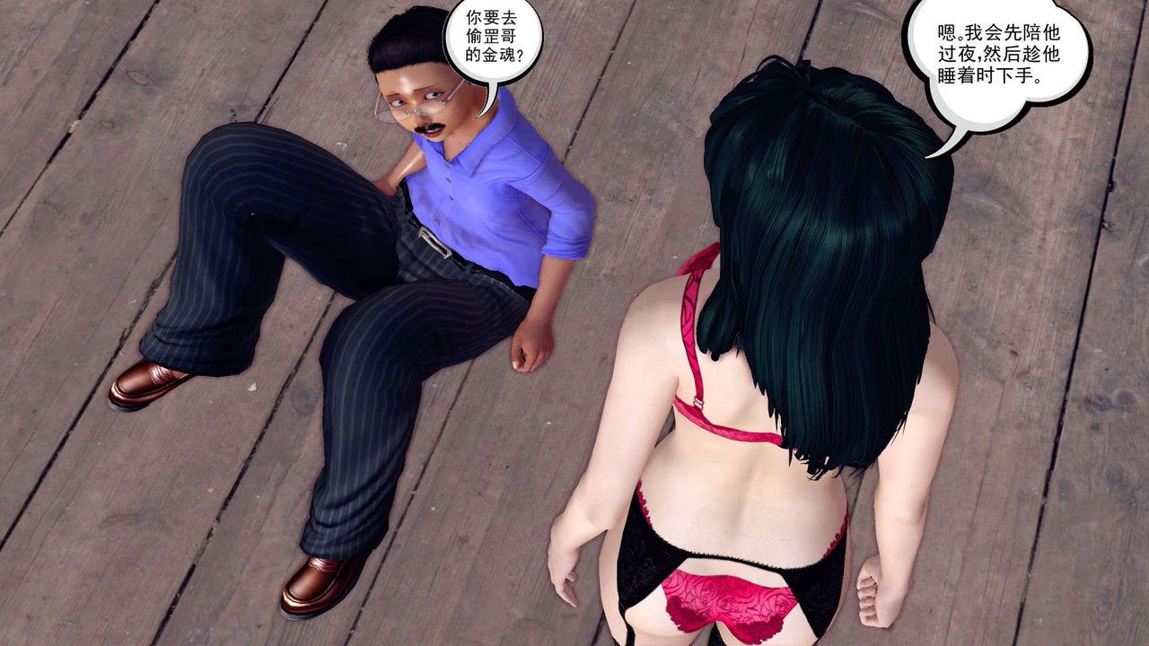 [3D]降魔传第150话