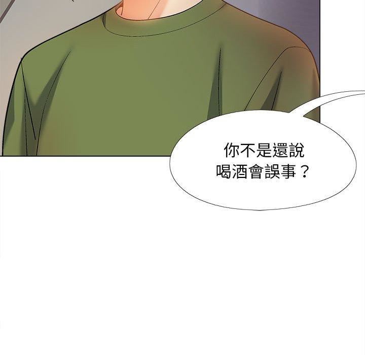 恋爱信条第28话