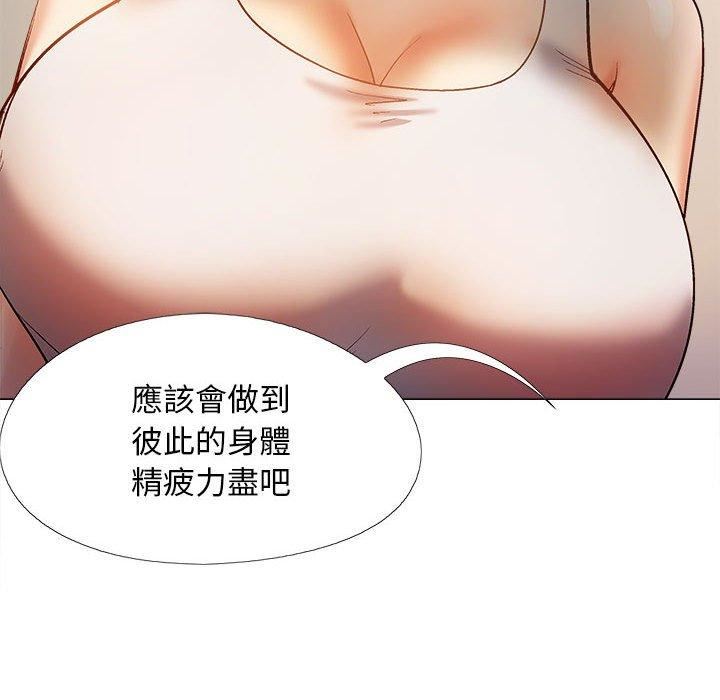 恋爱信条第28话