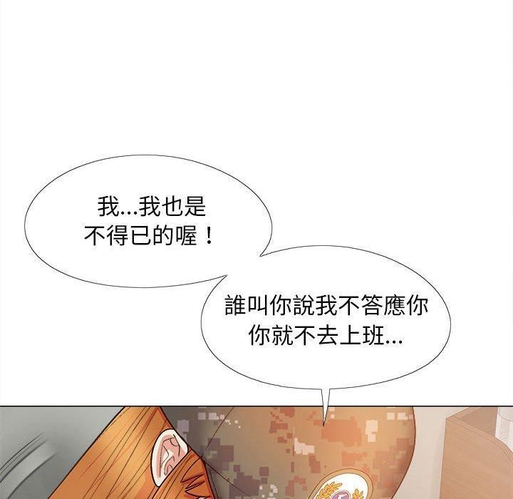 恋爱信条第28话