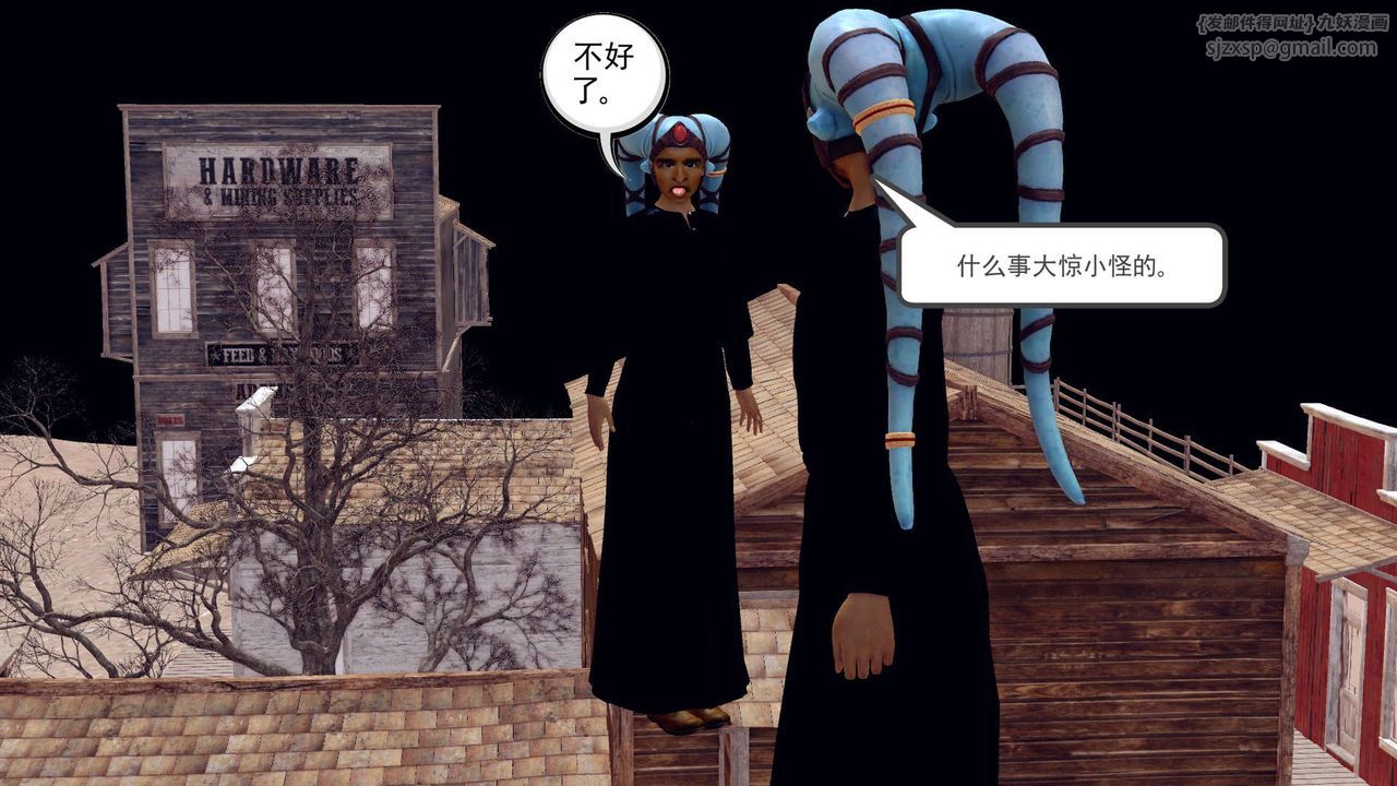 [3D]降魔传第151话