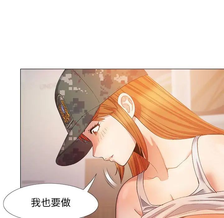 恋爱信条第29话