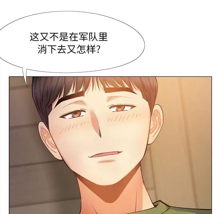 恋爱信条第29话