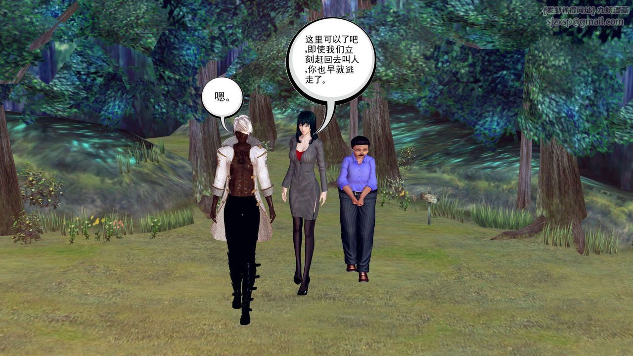 [3D]降魔传第151话