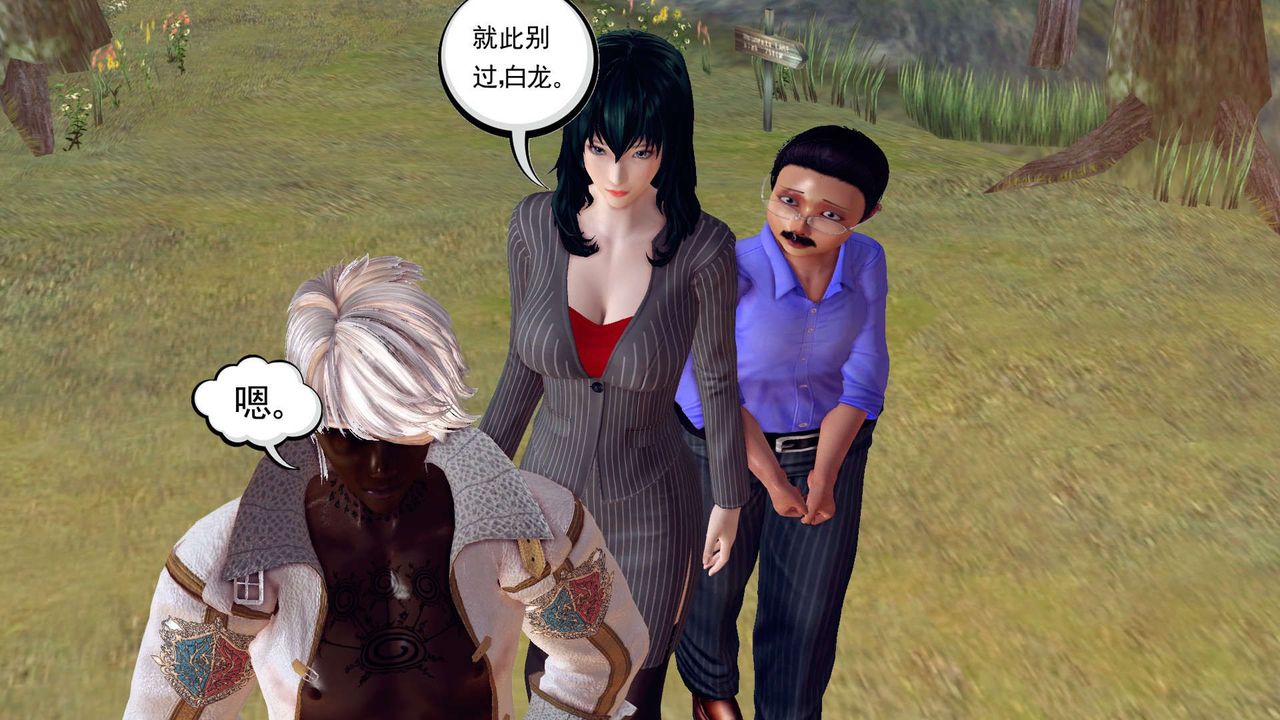 [3D]降魔传第151话