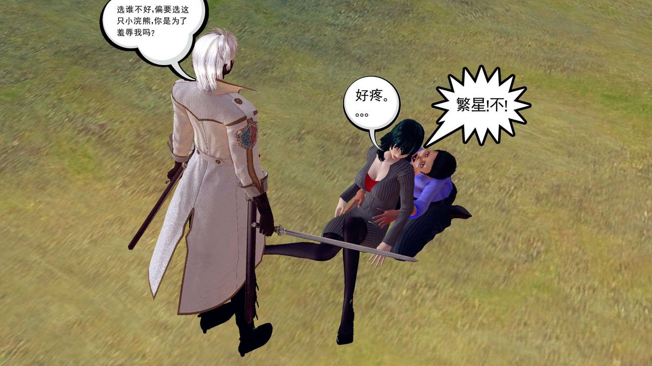 [3D]降魔传第151话