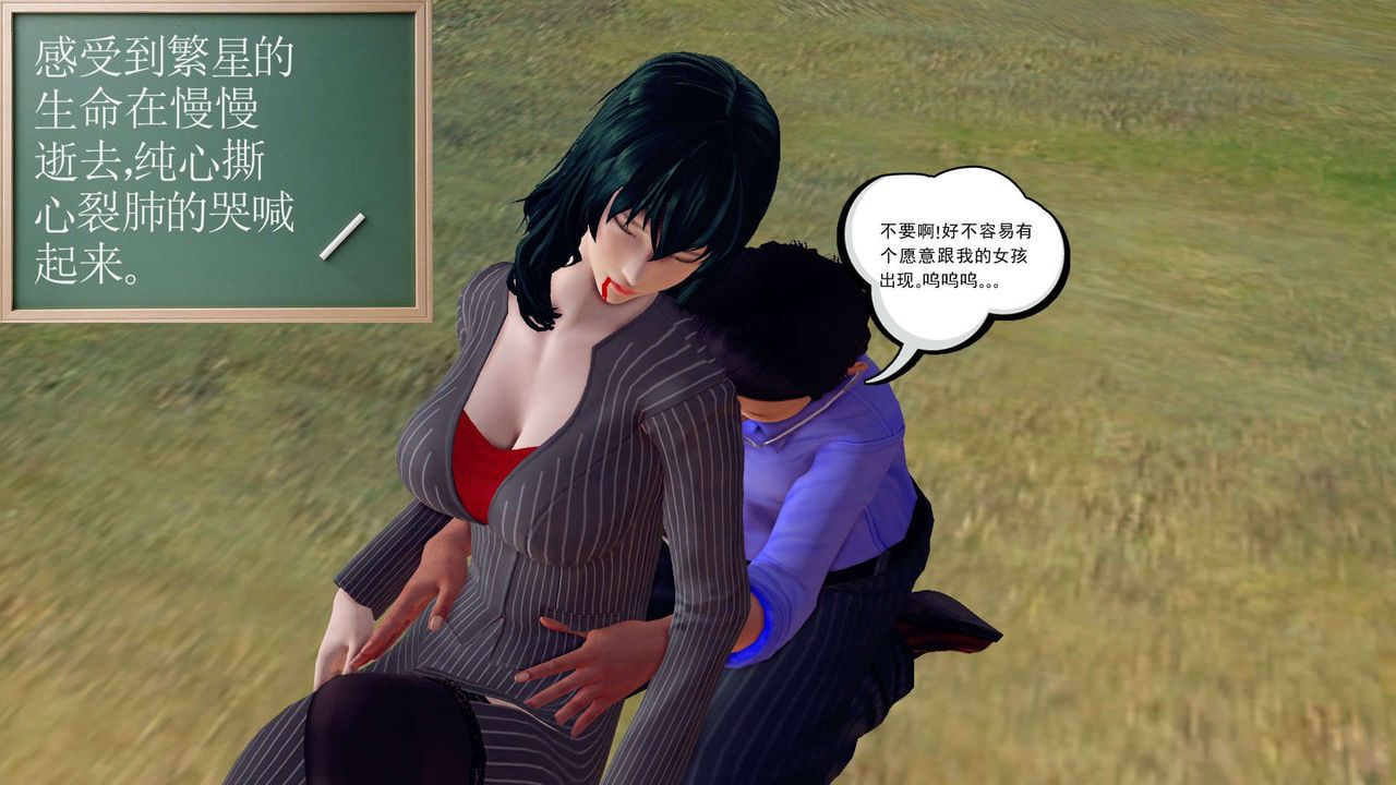 [3D]降魔传第151话