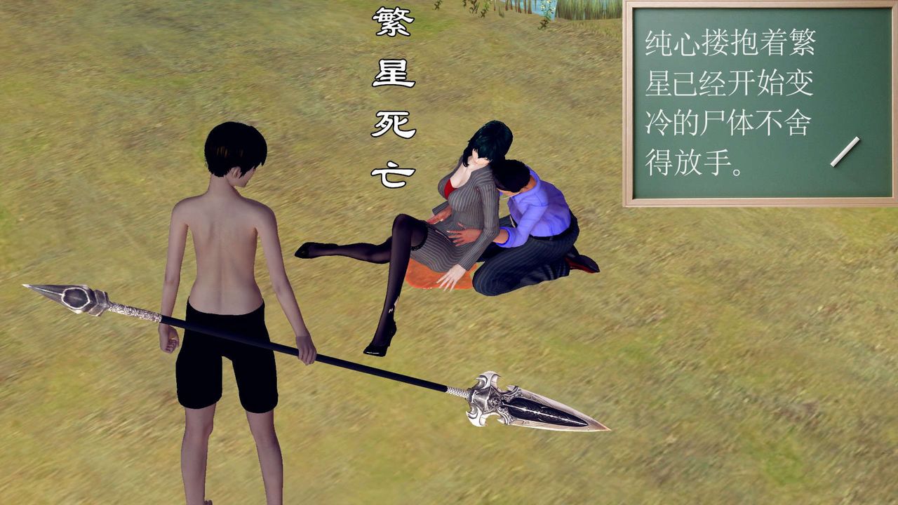 [3D]降魔传第151话