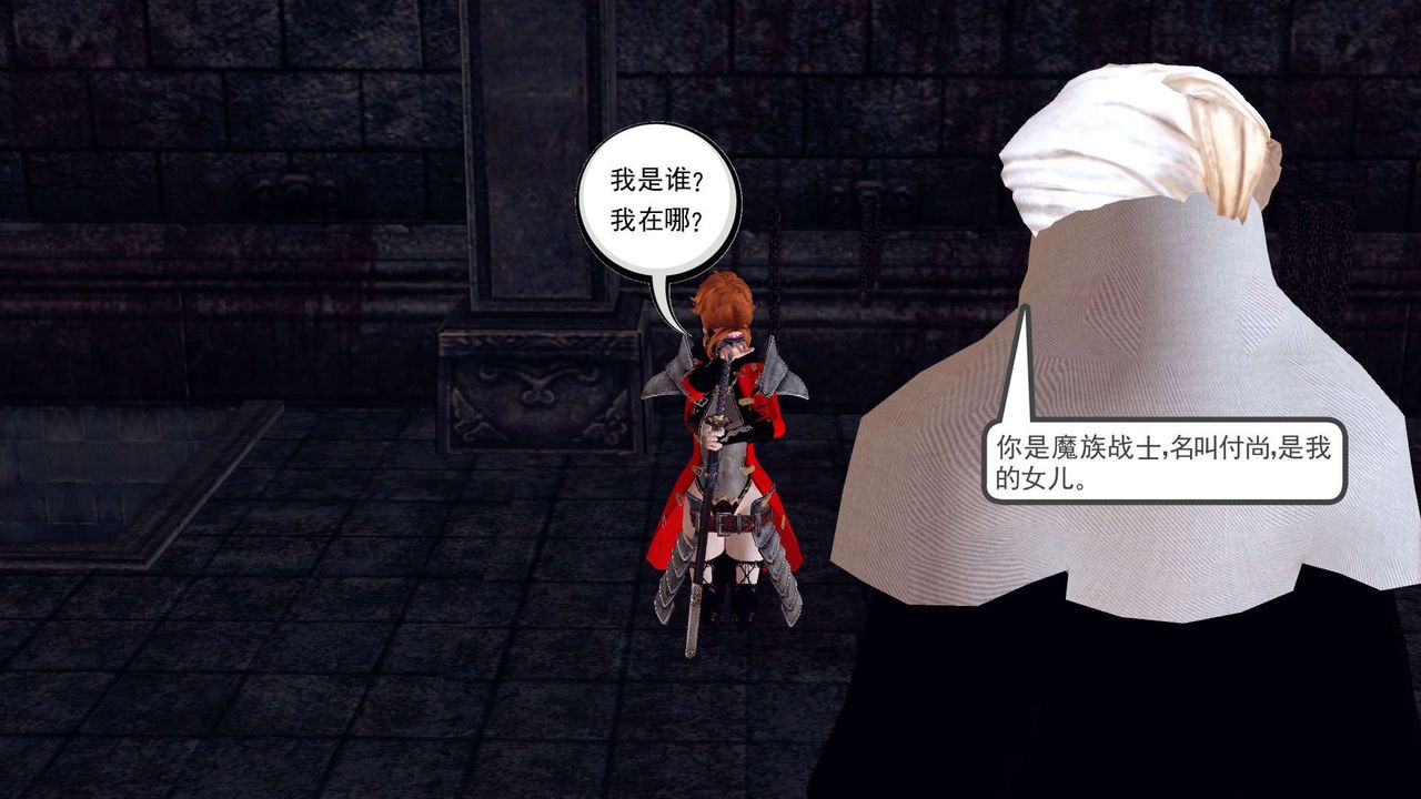 [3D]降魔传第151话