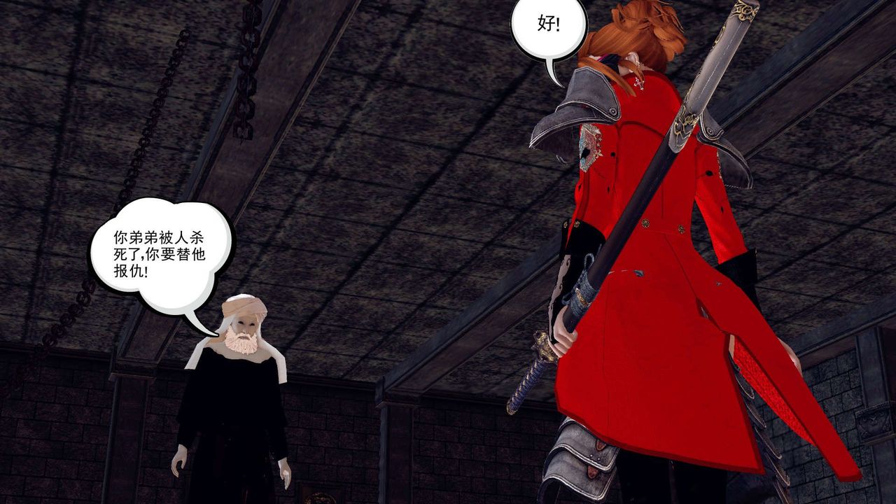 [3D]降魔传第151话