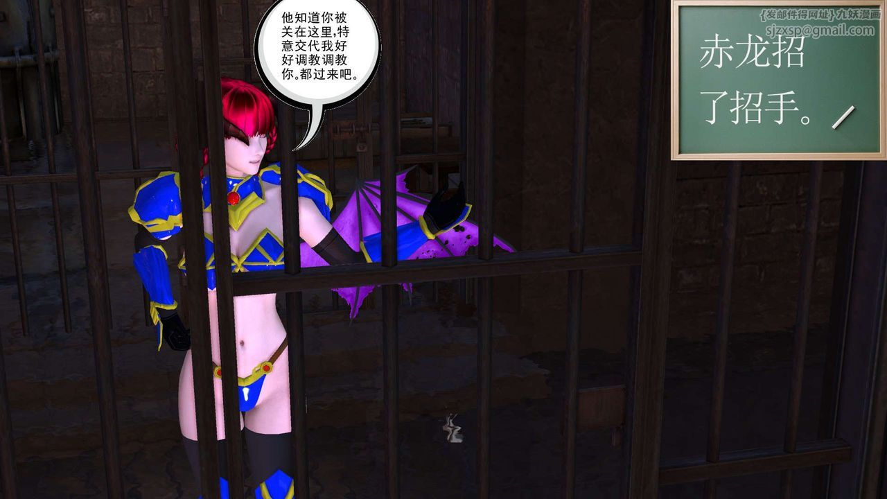 [3D]降魔传第152话