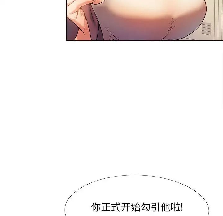 恋爱信条第30话