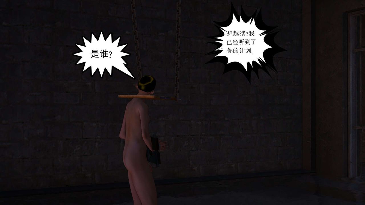 [3D]降魔传第152话