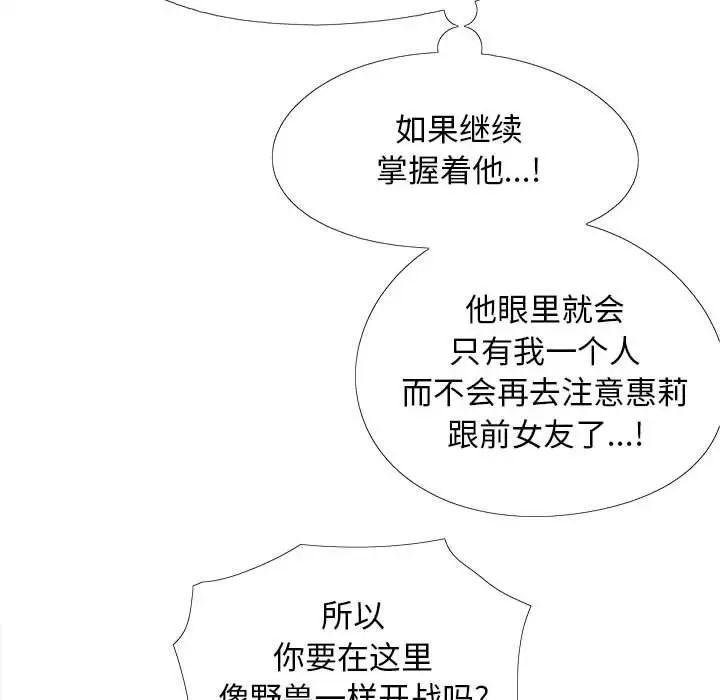 恋爱信条第30话