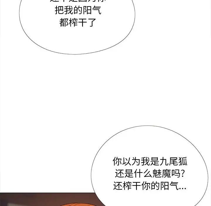 恋爱信条第30话