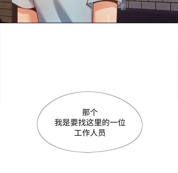 恋爱信条第30话