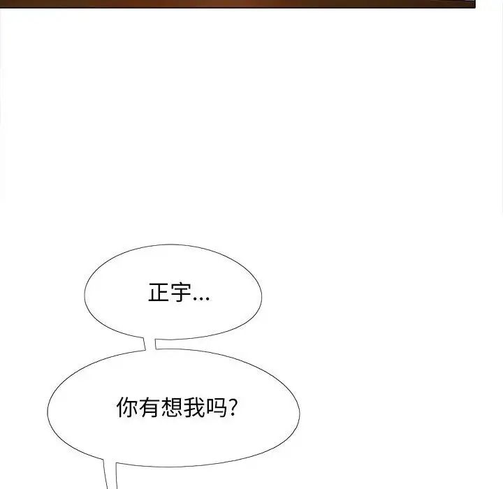 恋爱信条第31话