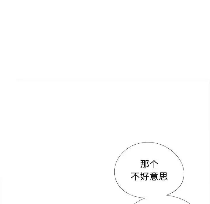 恋爱信条第31话