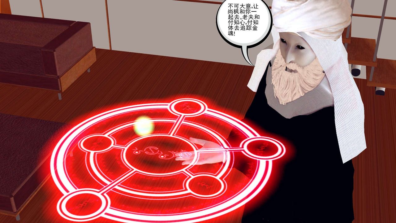 [3D]降魔传第152话