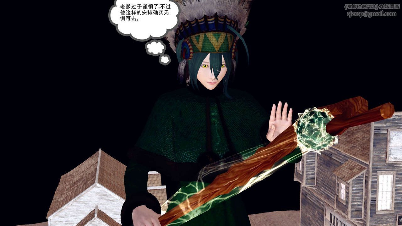 [3D]降魔传第152话