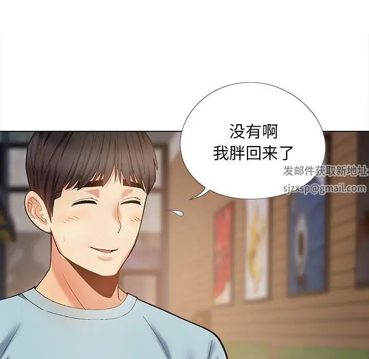 恋爱信条第31话