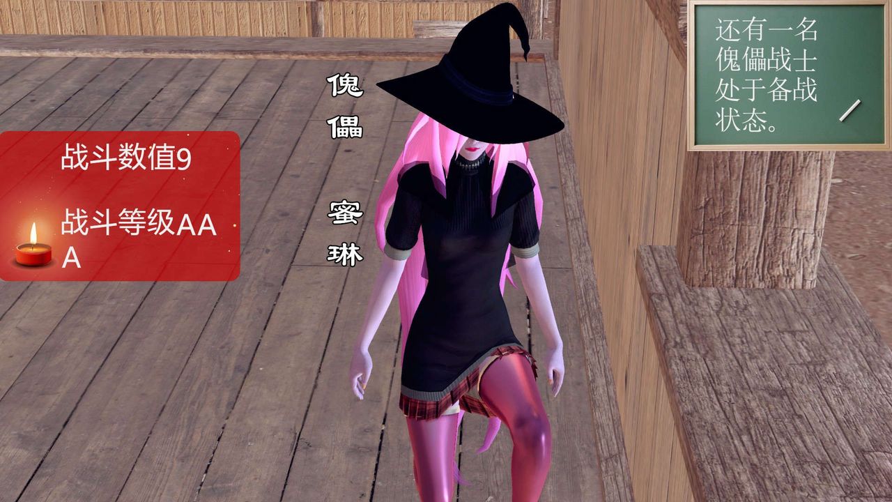 [3D]降魔传第152话