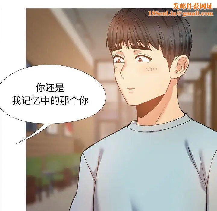 恋爱信条第31话