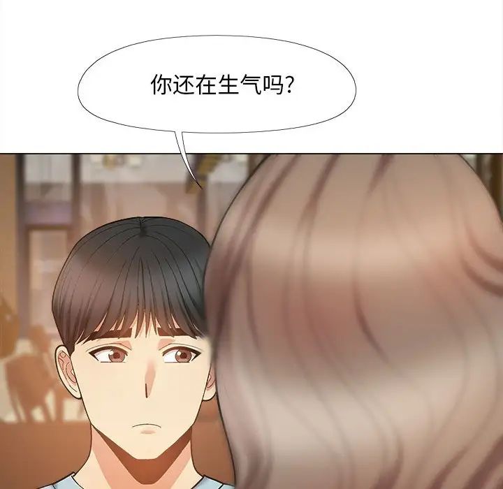 恋爱信条第31话