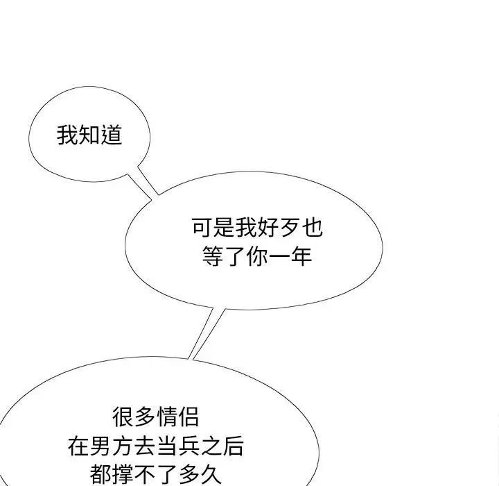 恋爱信条第31话