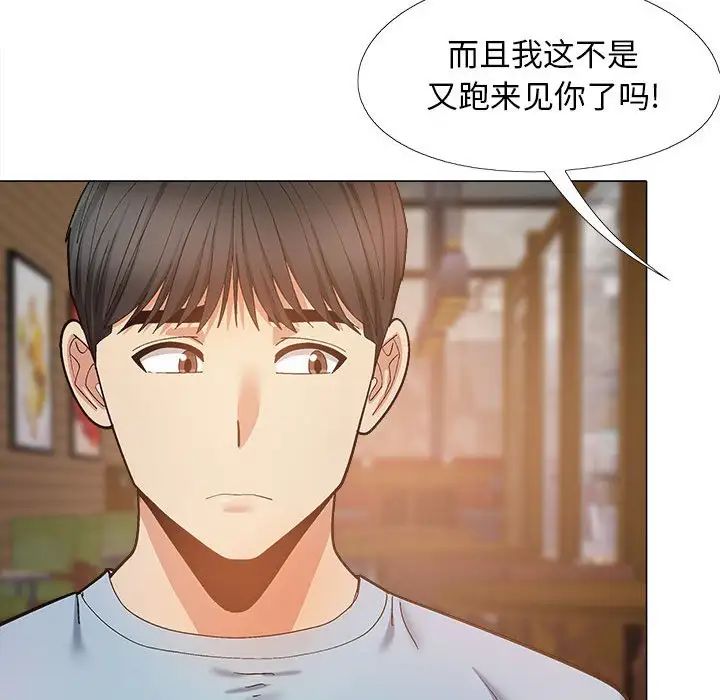 恋爱信条第31话