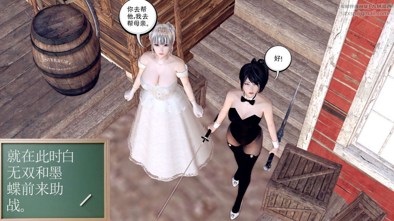 [3D]降魔传第153话