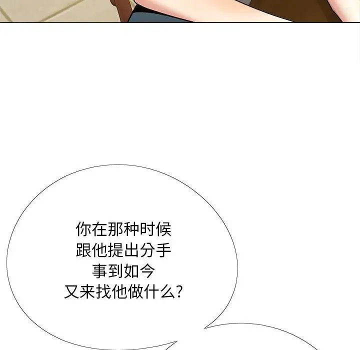 恋爱信条第31话