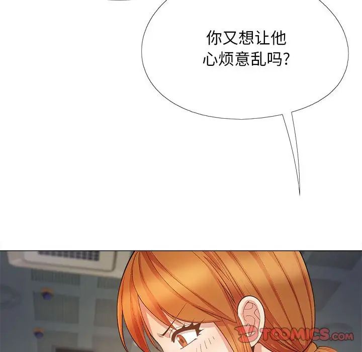恋爱信条第31话