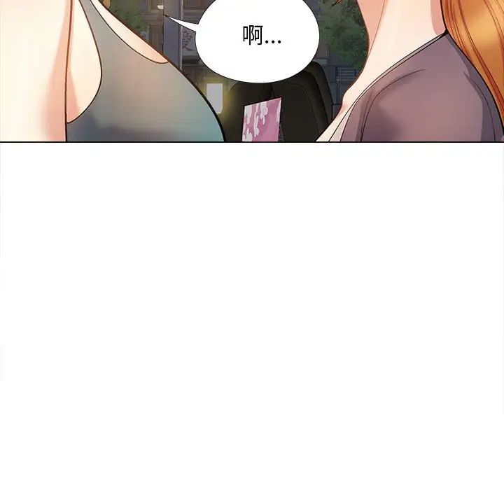 恋爱信条第31话