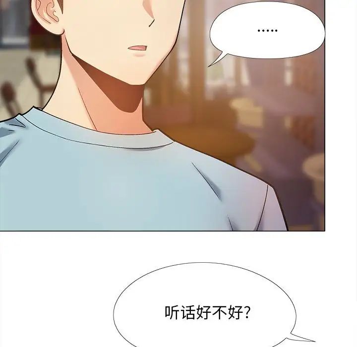 恋爱信条第31话