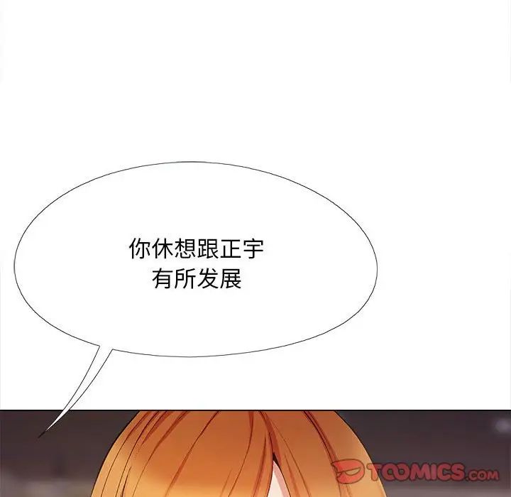 恋爱信条第31话