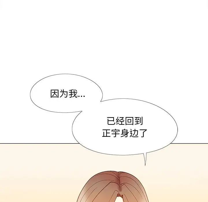恋爱信条第31话