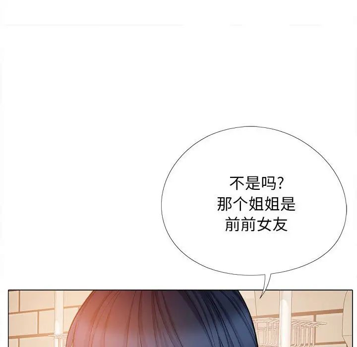 恋爱信条第32话