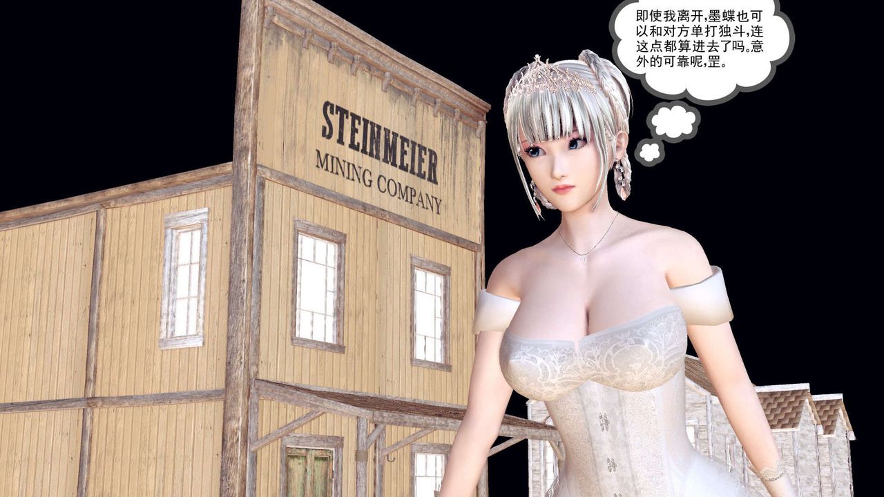 [3D]降魔传第153话