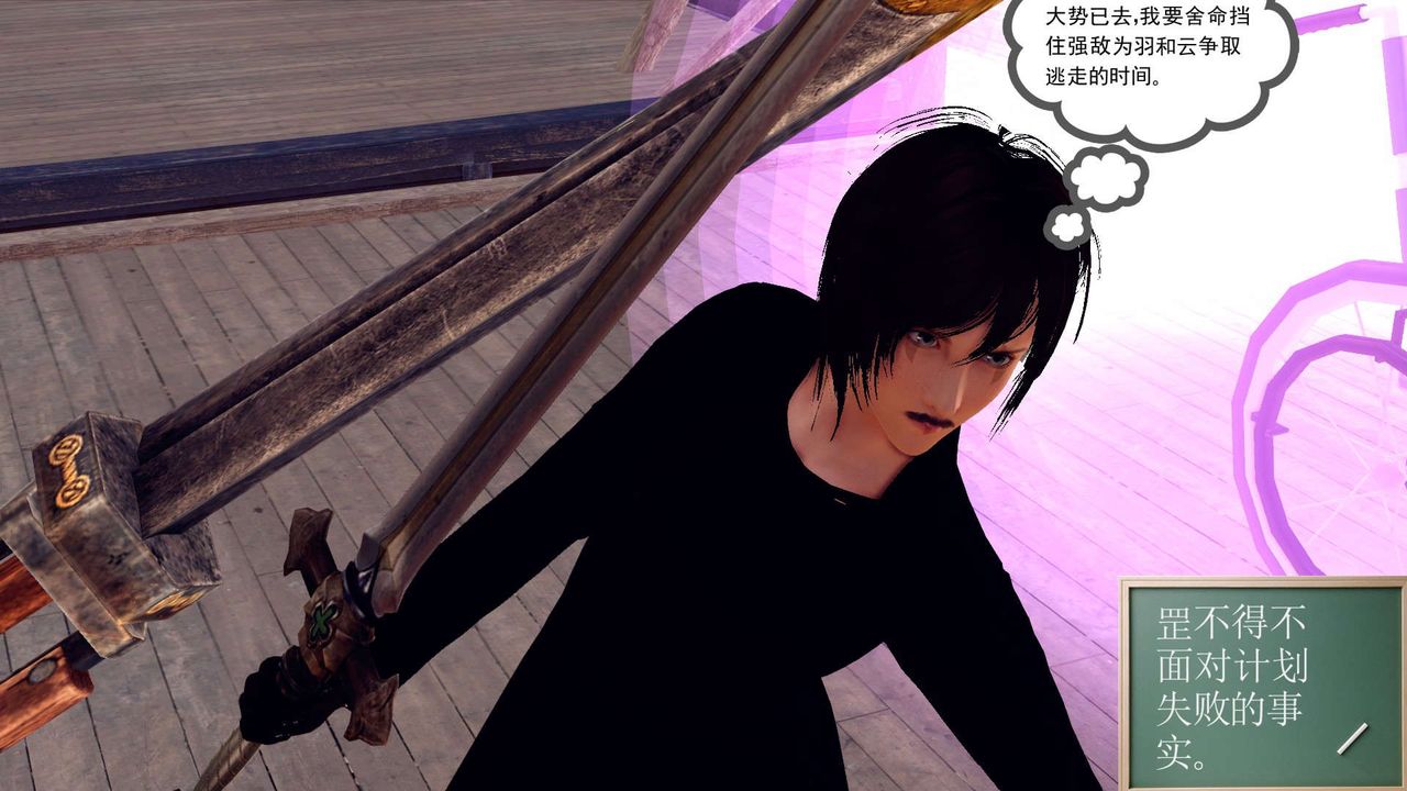 [3D]降魔传第153话