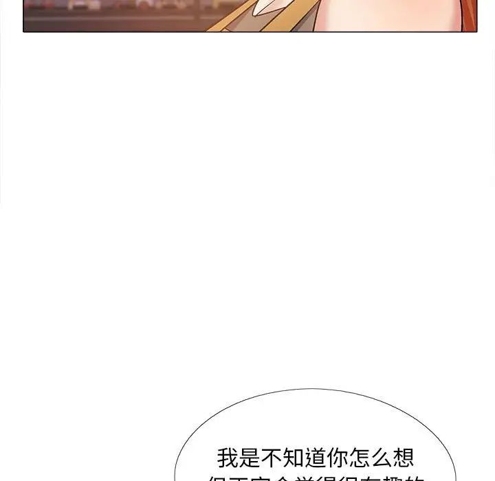 恋爱信条第32话