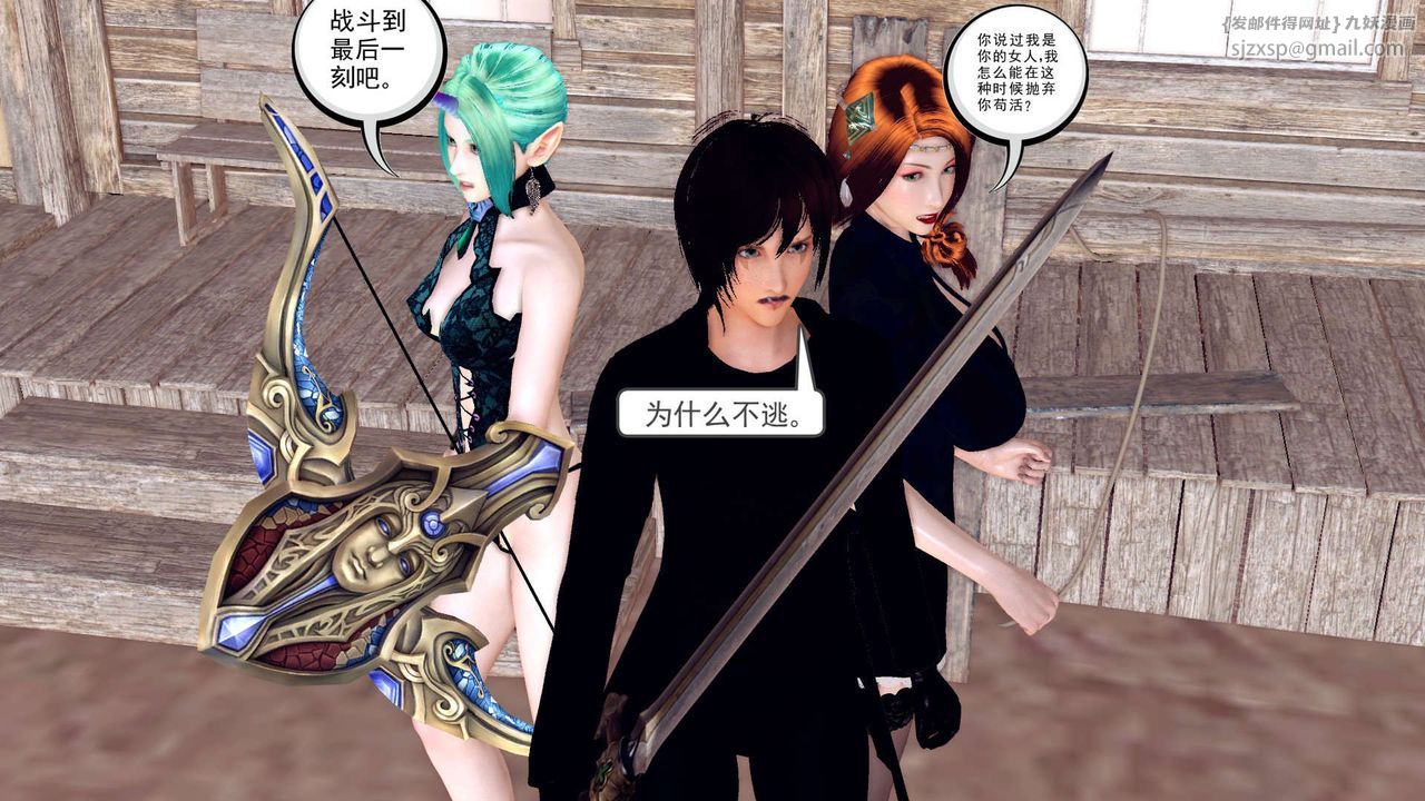 [3D]降魔传第153话