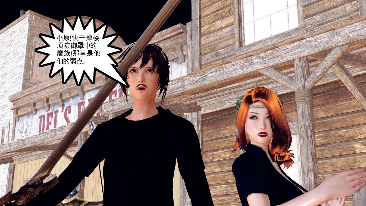 [3D]降魔传第153话