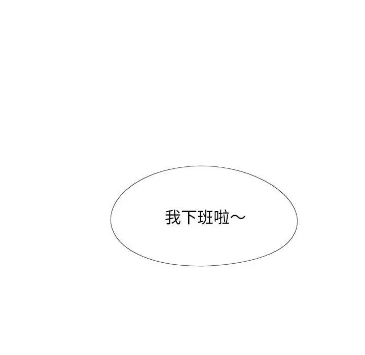 恋爱信条第32话