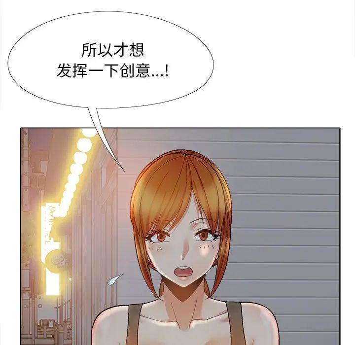 恋爱信条第33话