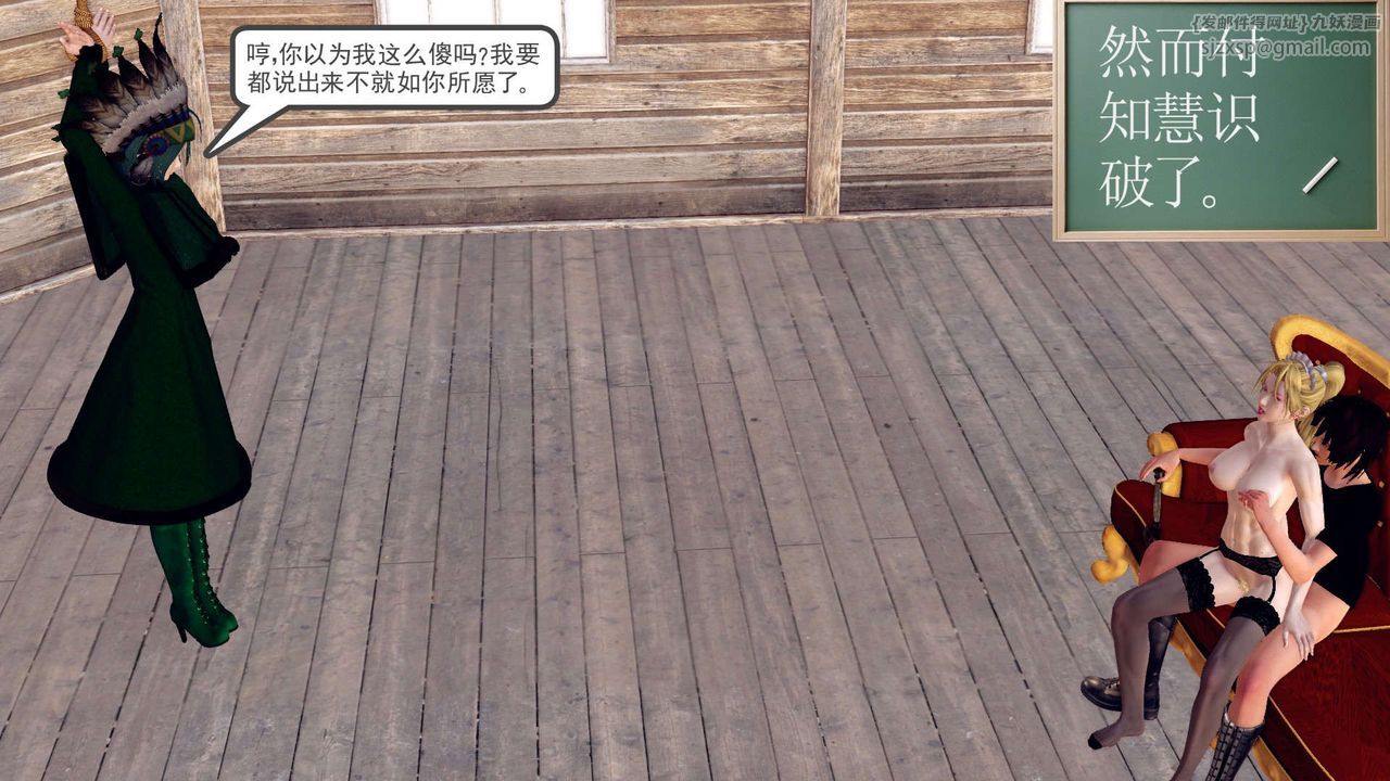 [3D]降魔传第154话