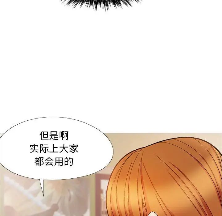 恋爱信条第33话