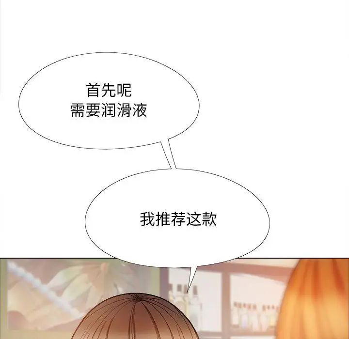 恋爱信条第33话