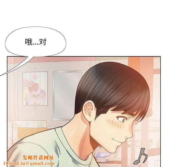 恋爱信条第33话